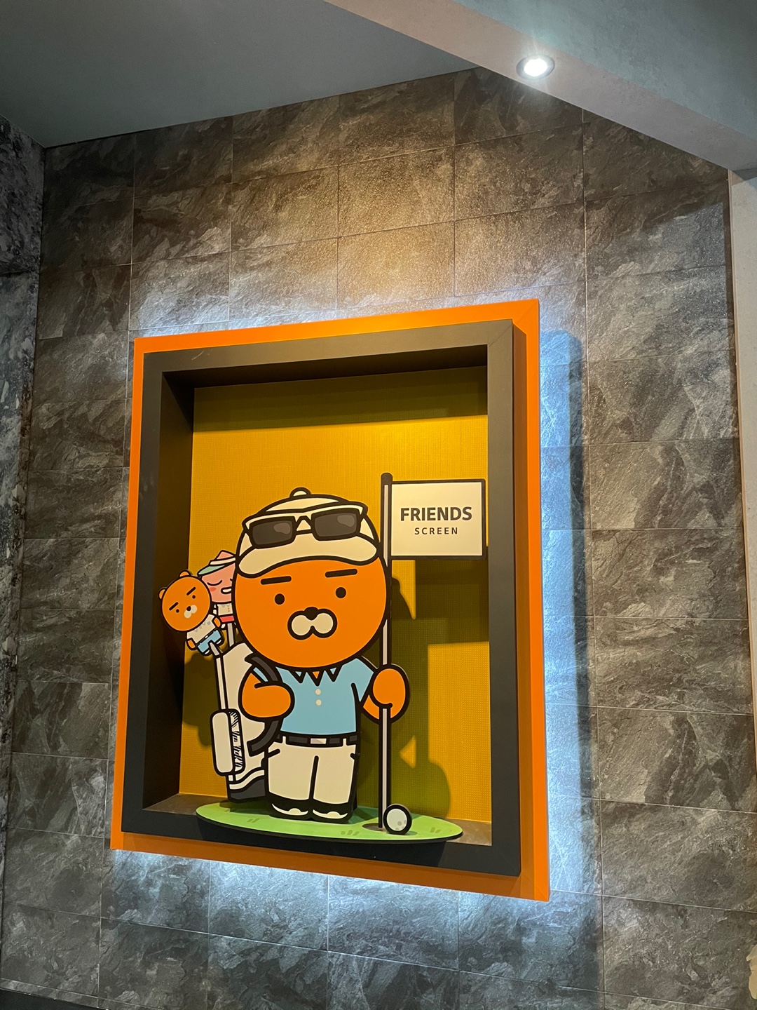 프렌즈스크린시청점